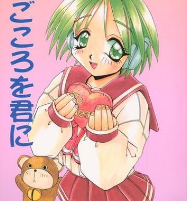Socks Magokoro o Kimi ni- To heart hentai Cream Pie