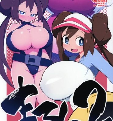 Slut Porn Marushii 2- Pokemon hentai Rough