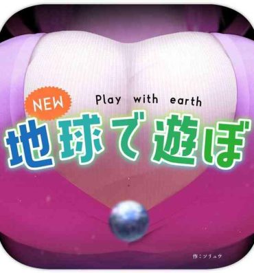 Stepson NEW Chikyuu de Asobo – NEW Play with earth- Original hentai Slim