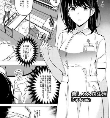 Hot Naked Girl Tanoshii Nyuuin Seikatsu – Happy Hospital Life- Original hentai Glam