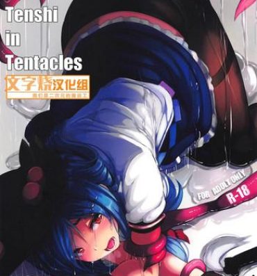 Pee Tenshi in Tentacles- Touhou project hentai Hard Core Porn