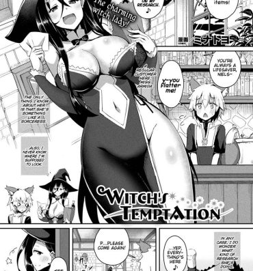Phat Witch's Temptation Gay Masturbation