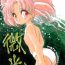 Spa (C48 [Misty Midnight (Shirasaka Biyu)] Bikou (Bishoujo Senshi Sailor Moon)- Sailor moon hentai 18yearsold