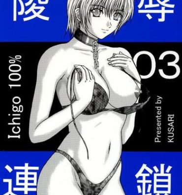 Gay Dudes Ryoujoku Rensa 03- Ichigo 100 hentai Throatfuck
