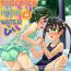 Spoon Futari no Omorashi Mizuasobi | Peeplaying Together in the Water- Original hentai Porn
