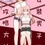Fuck For Cash Josou Danshi no Otoshikata | 女裝男子的攻略方法- Original hentai Rough Sex