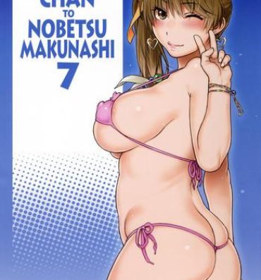 Culos Kasumi chan to nobetsu makunashi 7- Dead or alive hentai Satin