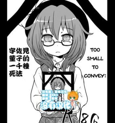 Petite Teenager Komakasugite Tsutawaranai Sumireko-chan no Shiin- Touhou project hentai Amatur Porn