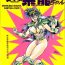 Gay Brownhair [Choujabaru Zekkouchou (Holly.J)] Muteki Bishoujo Shiryuu-chan act.1 | Invincible Beauty, Shiryuu-chan (Saint Seiya) [English] [Neptise] [Digital]- Saint seiya hentai Heels