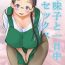 Sofa Jimiko to Ichinichijuu Sex 5 Ochaya no Anoko to Anzenbi- Original hentai Oriental