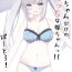 Facial [Little Note (Suzunashi Rei)] Onii-chan dake no Ecchi na Imouto-chan!! Part 3 [Chinese] [Digital]- Original hentai Shemale Sex