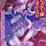 Cunt Bessatsu Comic Unreal Monster Musume Paradise Vol. 5 Fist