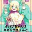 Desi (COMIC1☆12) [Idenshi no Fune (Nanjou Asuka)] Tabatha-chan wa Gigantes-kun to Love Love Ecchi (Dragon Quest V) [English]- Dragon quest v hentai Amateur Sex