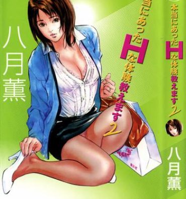 Hard Core Sex Hontou ni Atta H na Taiken Oshiemasu Vol.2 Amateur Sex Tapes