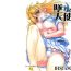 Gay Boys Ochiru Tenshi Vol. 1 Gay Pov