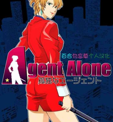 Ssbbw Agent Alone- Agent aika hentai Tributo