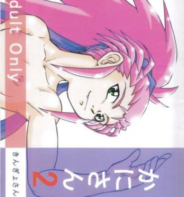 Gay Kani-san 2- Tenchi muyo hentai Stunning