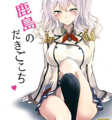 Sexo Anal Kashima no Dakigokochi- Kantai collection hentai Babes