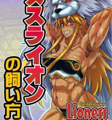 Gay Trimmed Mesu Lion no Kaikata I Caring for your Lioness- Shinrabansho hentai Black Cock