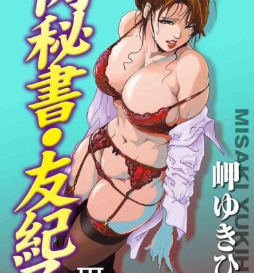 Adult Nikuhisyo Yukiko Volume III to V Chapter 13-24 Fuck For Money