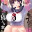 Enema Ninyousei no Takai 7-tsu Shita no Imouto to Futarime o Kosaeru Hon- Original hentai Aussie