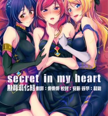 Hot Girl Pussy secret in my heart- Love live hentai Yanks Featured