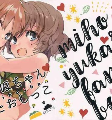 Neighbor (C93) [Akunaki Hourou (Usimanu)] Miho-chan to Oshikko – mihochan pee (Girls und Panzer)- Girls und panzer hentai Mature