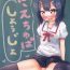Comendo Fuechupa Shoujo- Fate kaleid liner prisma illya hentai Gay Pissing