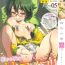 Petite Koushoku Shounen Vol. 05 One