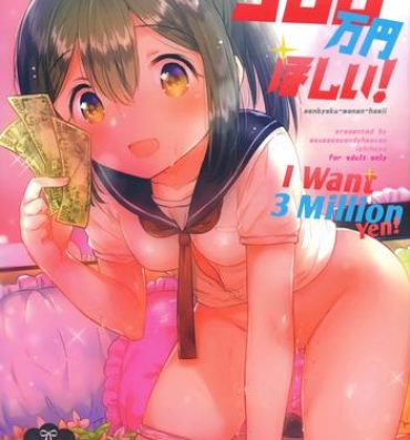 Gay Cumshot 300 Manen Hoshii! + C92 no Omake | I want 3 Million Yen! + C92 Bonus Book Shaking