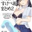Gay Interracial [Aimaitei (Aimaitei Umami)] Futanari Chuushin Skeb E Matome 2 – Illustration of FUTANARI-Skeb.e (Various) [Digital] Teenporno