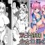 Fisting Futago Shimai Shoujo x Otokonoko- Original hentai Girl Girl