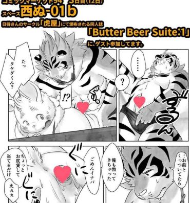 Gay Trimmed Koda_kota – Bunny and Tiger + extras- Original hentai Real Orgasms