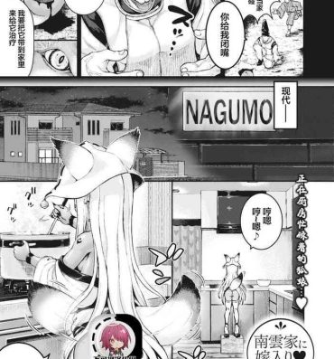 Tribbing Nagumo-ke ni Yomeiri Clit