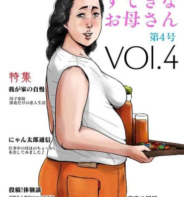 Mistress [Oozora Kaiko (kaiko)] Boshi Soukan Senmon-shi "Suteki na Okaa-san" Vol. 4- Original hentai Twinks