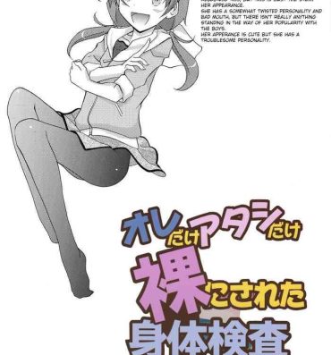 Grandpa Ore dake Atashi dake Hadaka ni Sareta Shintaikensa 2- Original hentai Roleplay