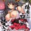 Pegging Ware, Haruna to Yasen ni Totsunyuu su!! | Plunging into Night Battle with Haruna- Kantai collection hentai Food