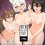 Firsttime ふた椛がふたりに搾り尽くされる話- Touhou project hentai Gaystraight