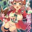 Best Blowjob Bessatsu Comic Unreal Noukan Acme Hen Digital Ban Vol. 2 Transexual
