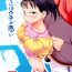 Stepfather (C96) [Status Doku (Isawa Nohri)] Ume-chan wa Kuchi ga Warui | Ume-chan Has a Naughty Mouth (+ Postscript Manga) (English) {Mistvern}- Original hentai Gaypawn