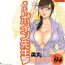 Hot [Hidemaru] Mo-Retsu! Boin Sensei (Boing Boing Teacher) Vol.4 Wam