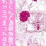 Sex Toys Kanata-kun to Onsen Ryokan de Icha Rabu Ecchi Suru Hon- Original hentai Gloryholes