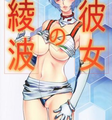 Affair Kanojo no Ayanami- Neon genesis evangelion hentai Putas