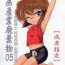 Outdoor Manga Sangyou Haikibutsu 05- Detective conan | meitantei conan hentai Penis Sucking