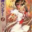 Gaybukkake Masamune Shirow -Jashin Hunter 2 Stepsis