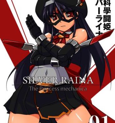 Stroking Shin ・Kagaku Touki Silver Raina 01 Sluts
