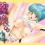 Atm Tsubasa Musume 4- Wingman hentai Sucking Dick