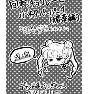 Cum In Pussy 【Tsukisha planet 6】 Free distribution paper- Sailor moon hentai Throat