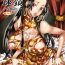 Bubble Butt [Kurione-sha (YU-RI)] Yokujou Rensa ~Hebihime ver.~ | Sexual Desire Cascade ~Snake Empress ver.~ (One Piece) [English] {doujin-moe.us}- One piece hentai Domination