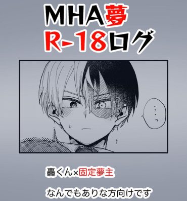 Spread [No nomiya)]][R – 18] MHA yume rogu (Boku No Hero Academia)- My hero academia | boku no hero academia hentai Sexo Anal